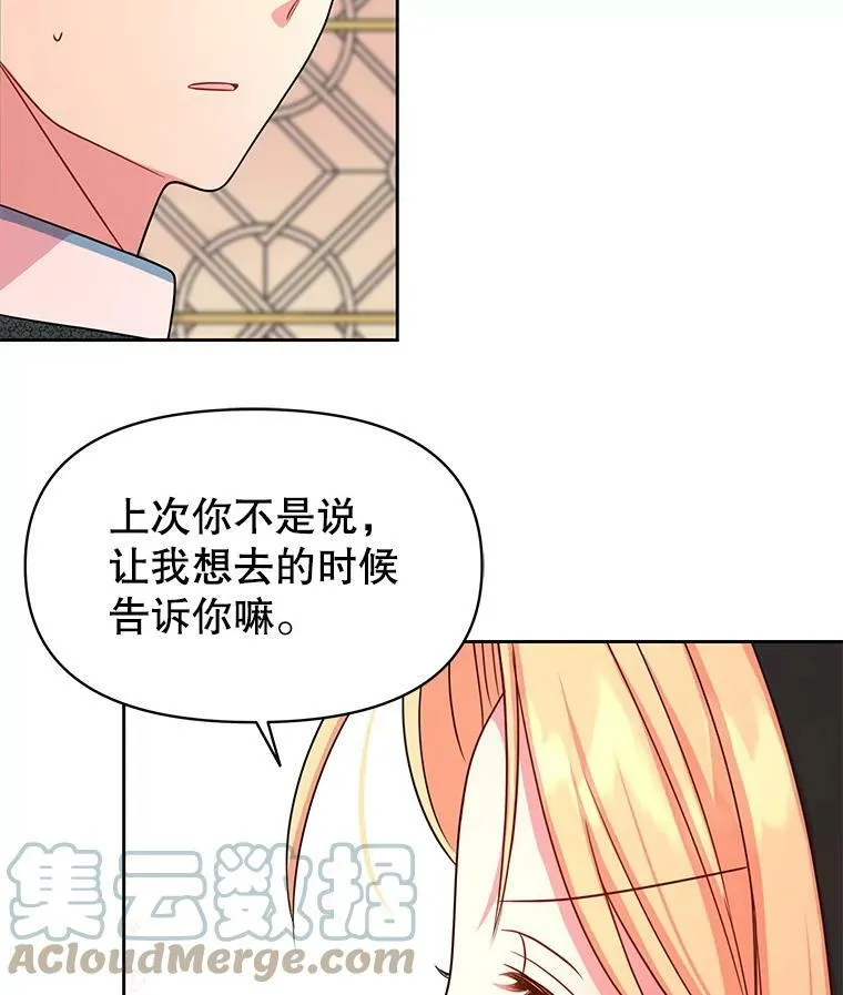 16.舞会邀约 第76页