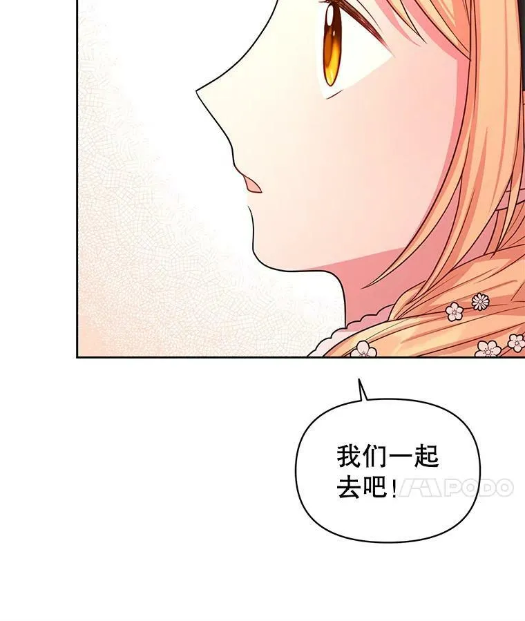 16.舞会邀约 第77页