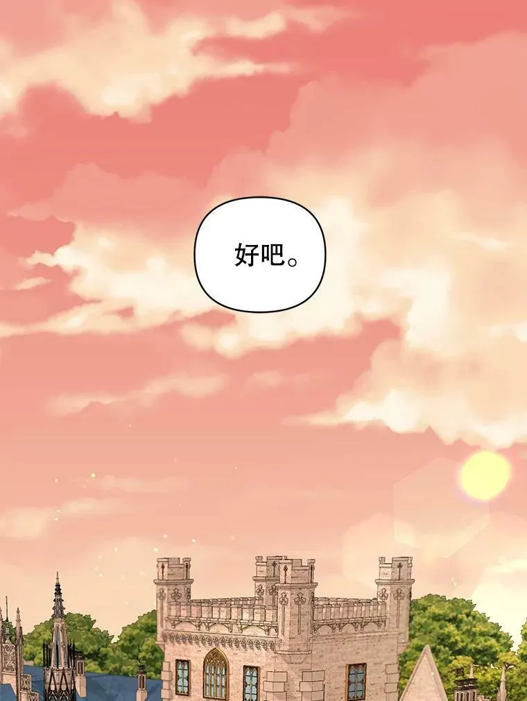16.舞会邀约 第80页