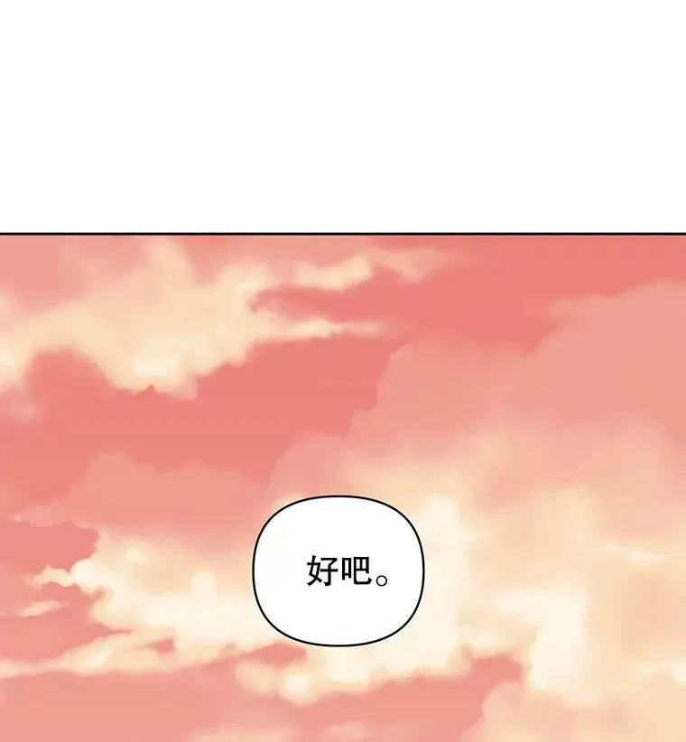 16.舞会邀约 第84页