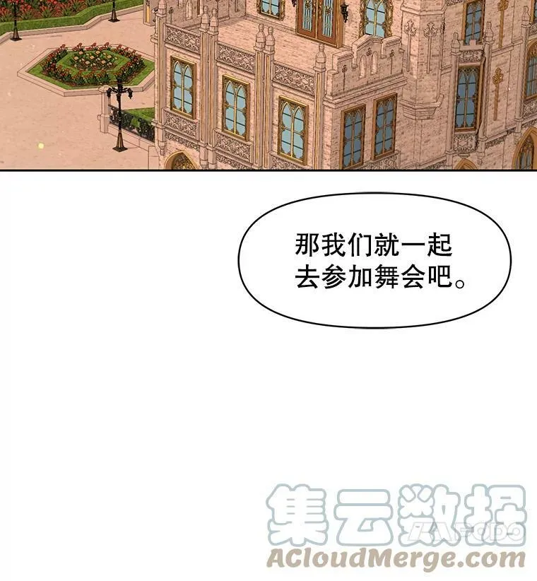 17.举办舞会 第4页
