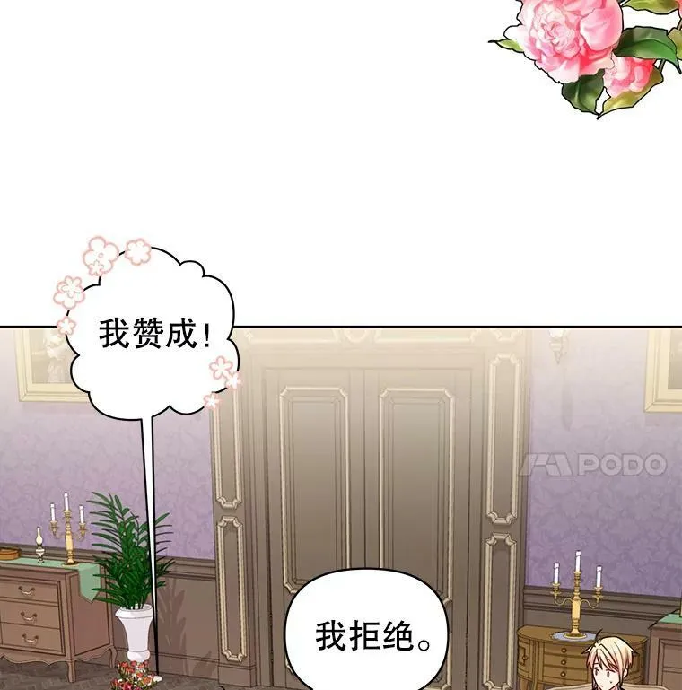 17.举办舞会 第9页