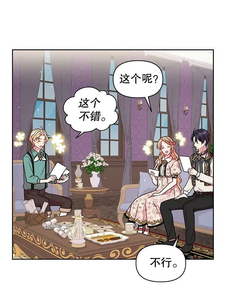 17.举办舞会 第11页
