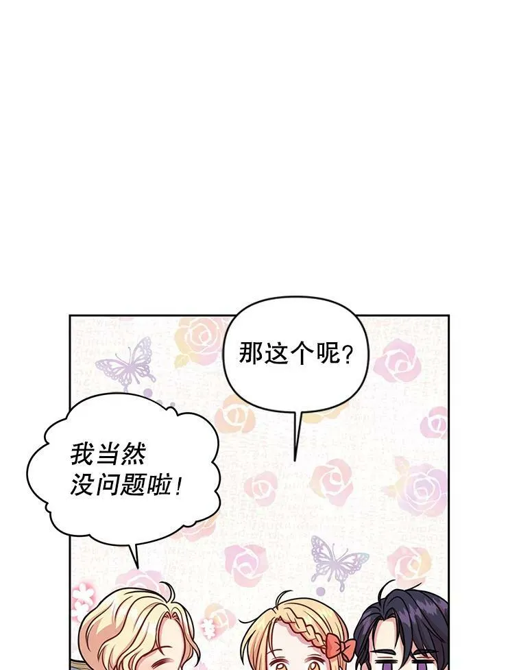 17.举办舞会 第12页