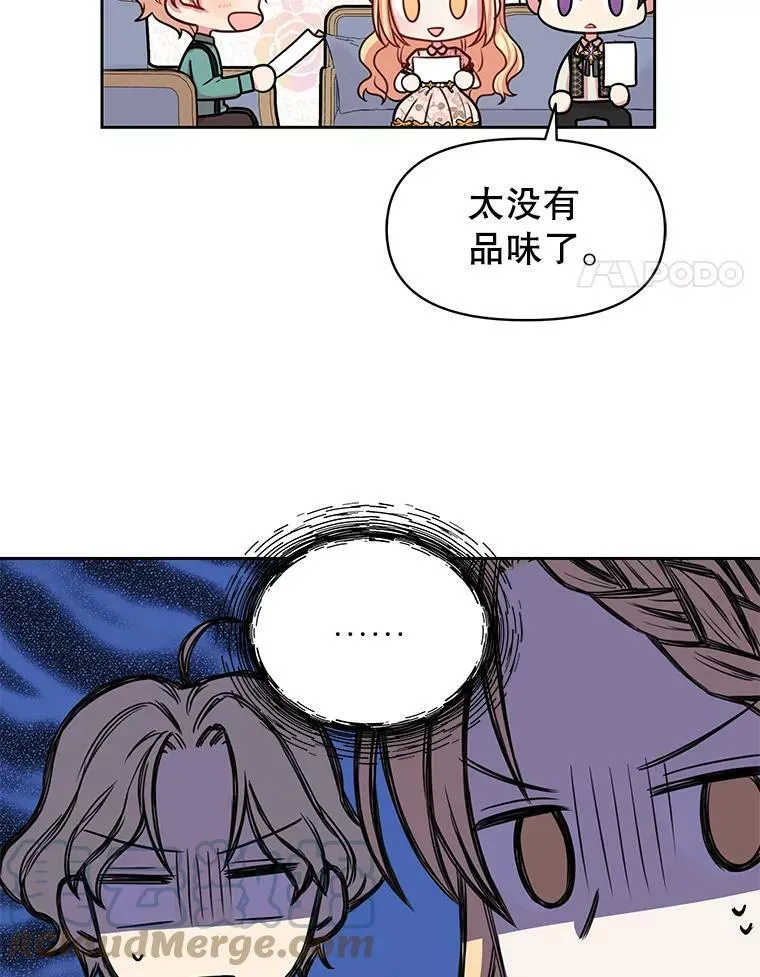 17.举办舞会 第13页