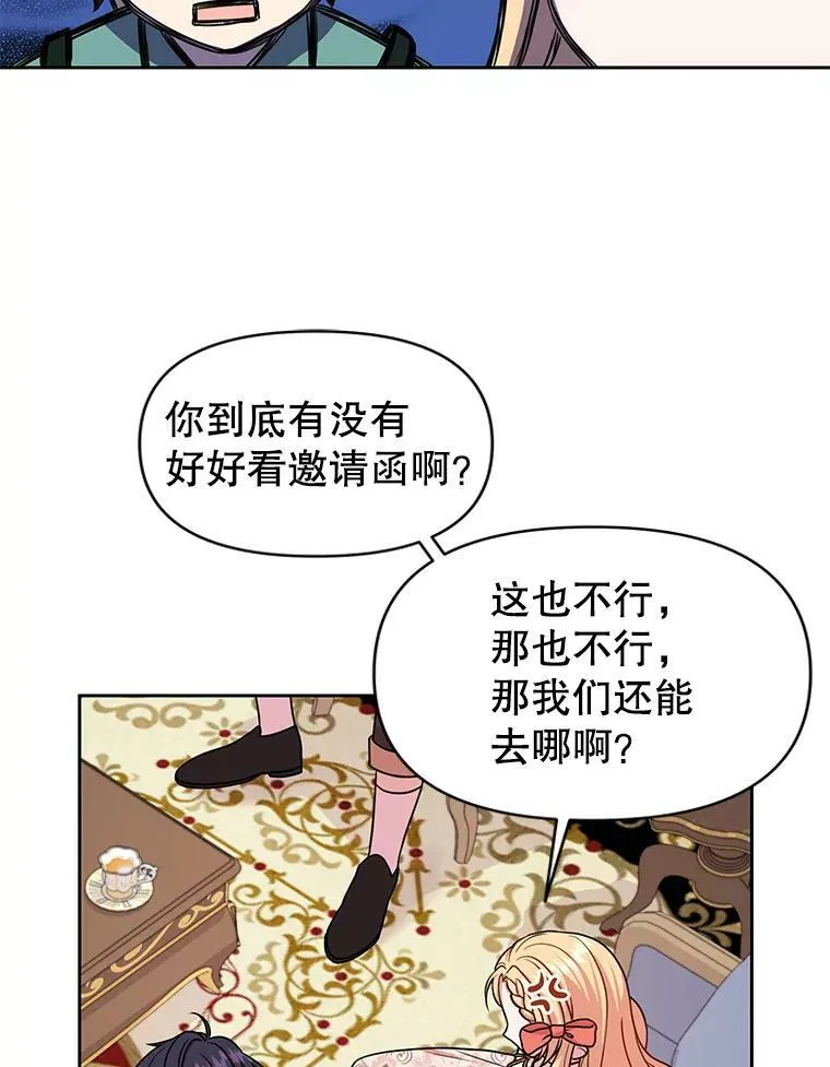 17.举办舞会 第14页