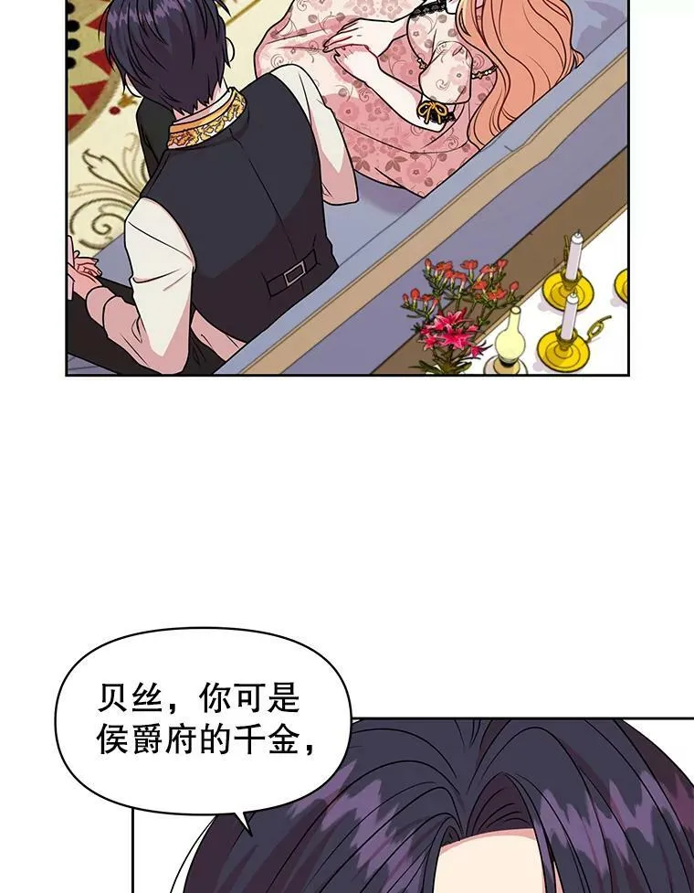 17.举办舞会 第15页