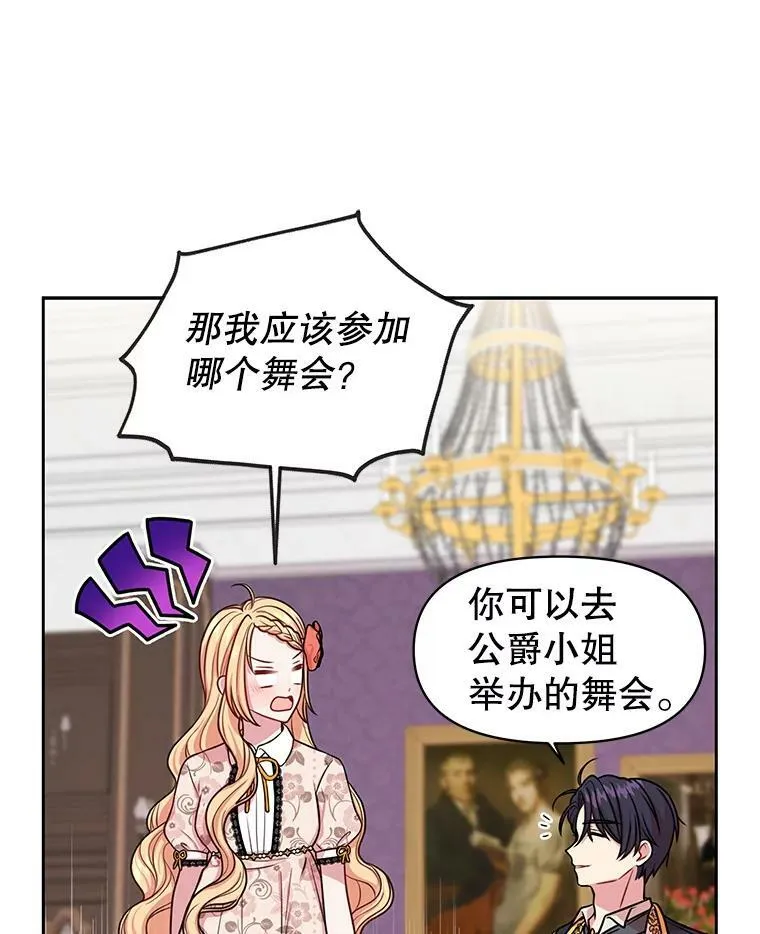 17.举办舞会 第18页