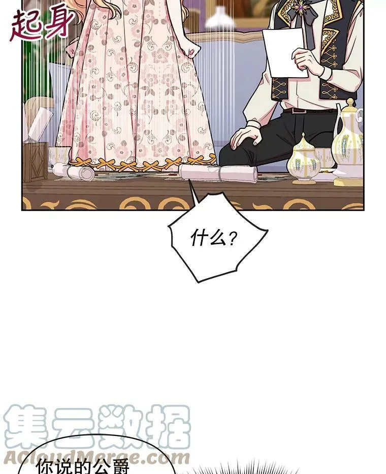 17.举办舞会 第19页
