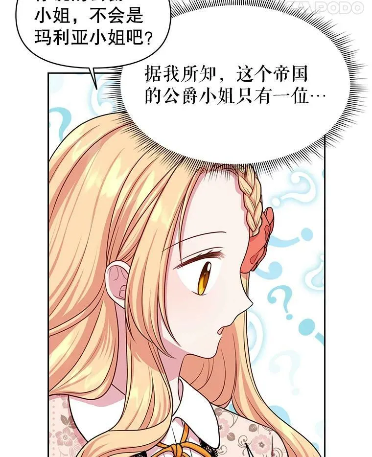 17.举办舞会 第20页
