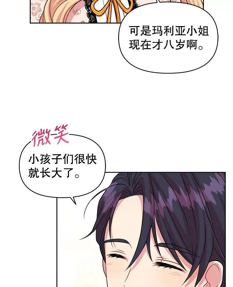 17.举办舞会 第21页