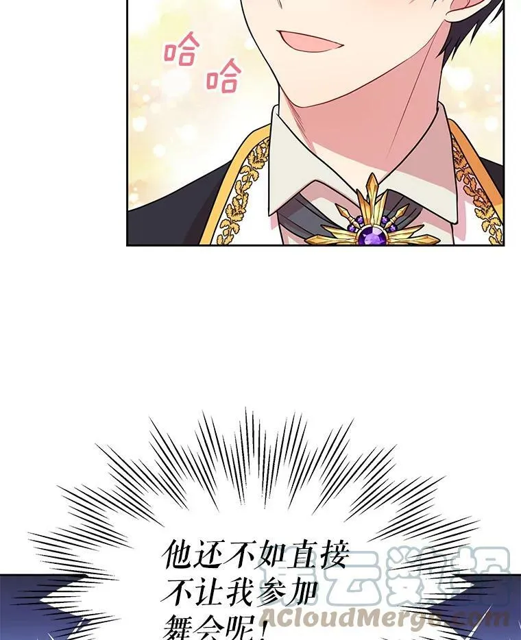 17.举办舞会 第22页