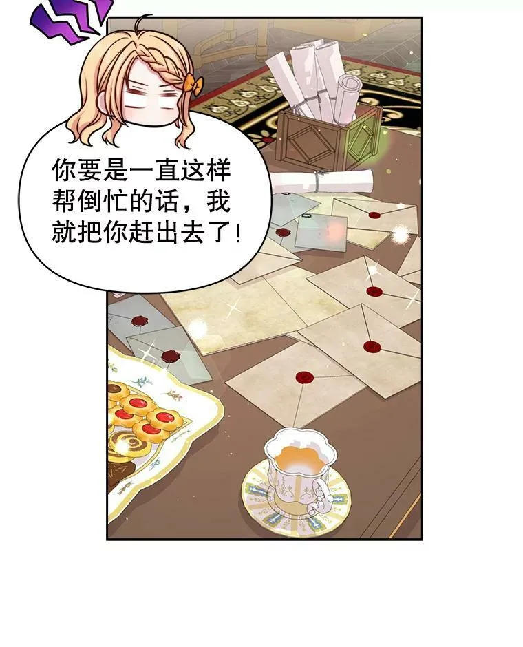 17.举办舞会 第24页