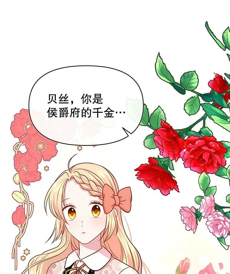17.举办舞会 第26页