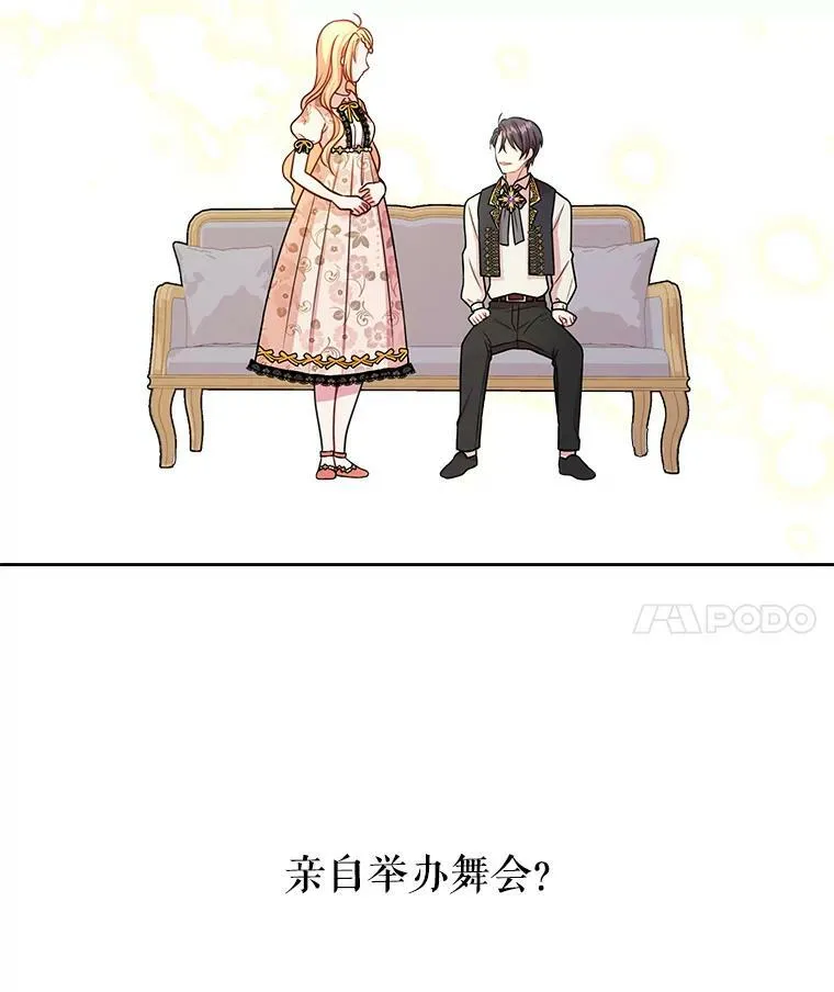 17.举办舞会 第30页
