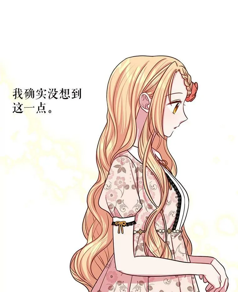 17.举办舞会 第32页