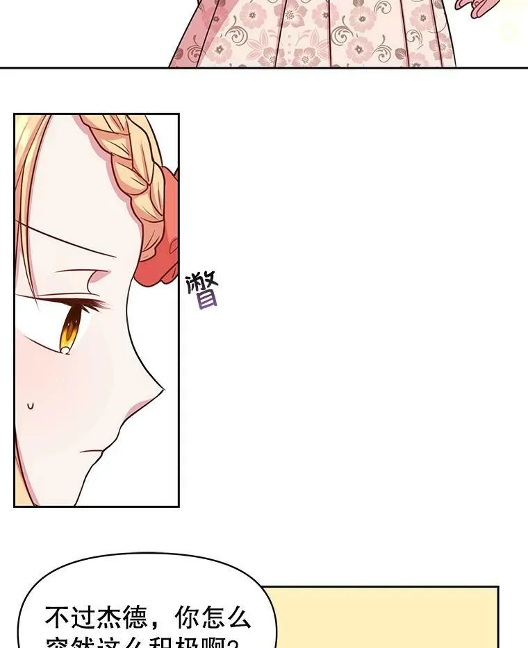17.举办舞会 第33页