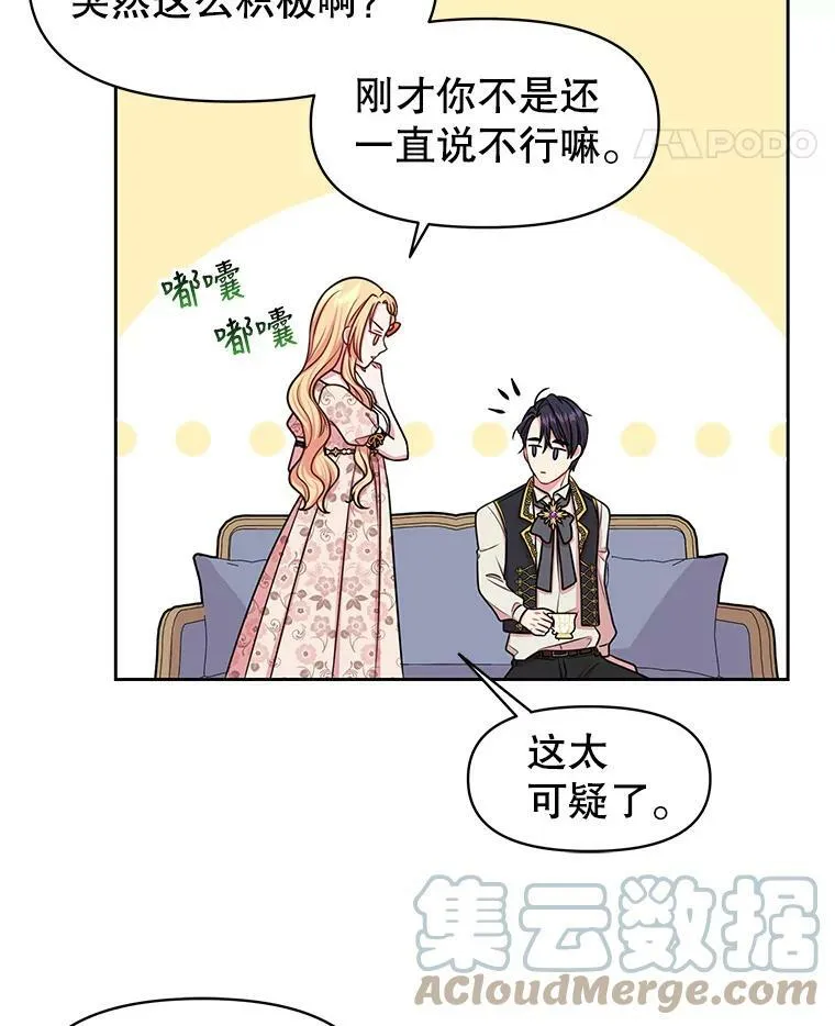 17.举办舞会 第34页