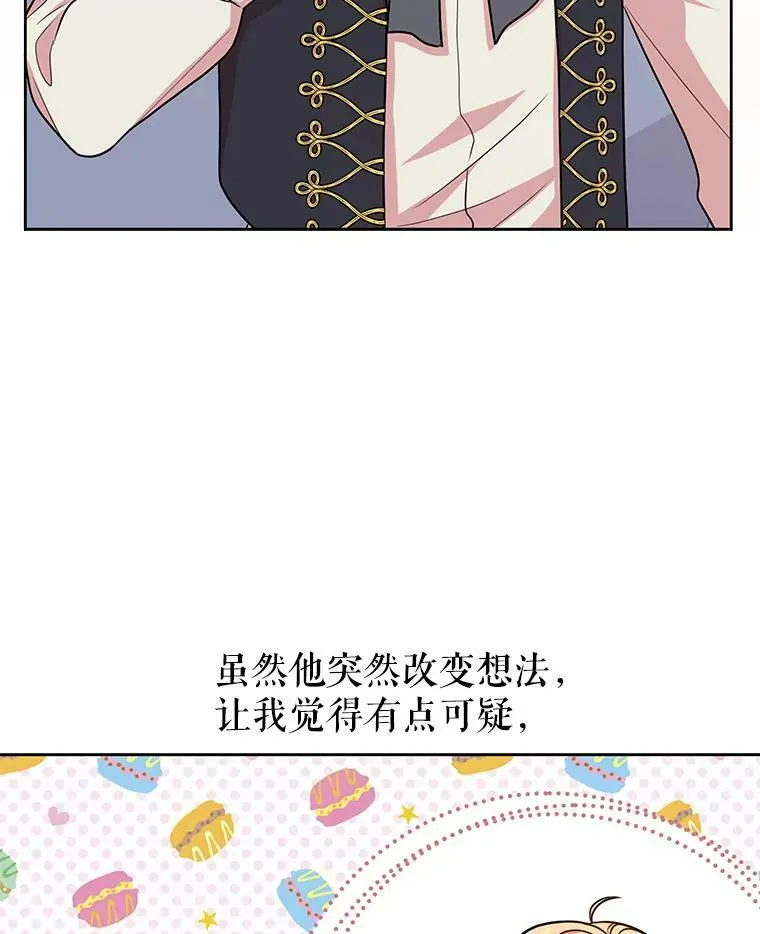 17.举办舞会 第36页