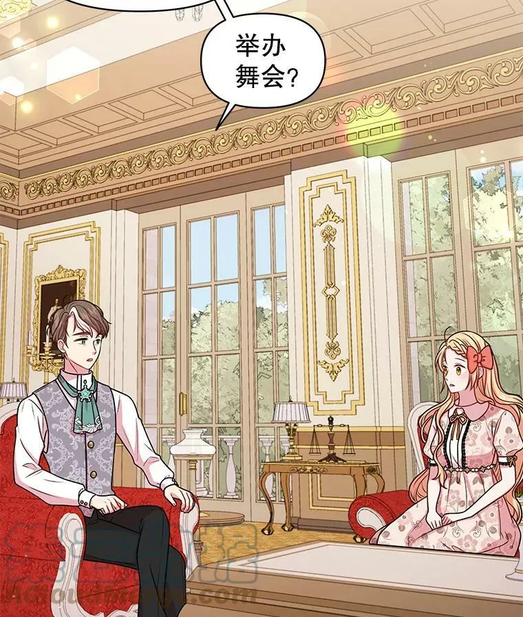 17.举办舞会 第40页
