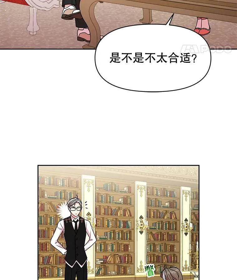17.举办舞会 第41页