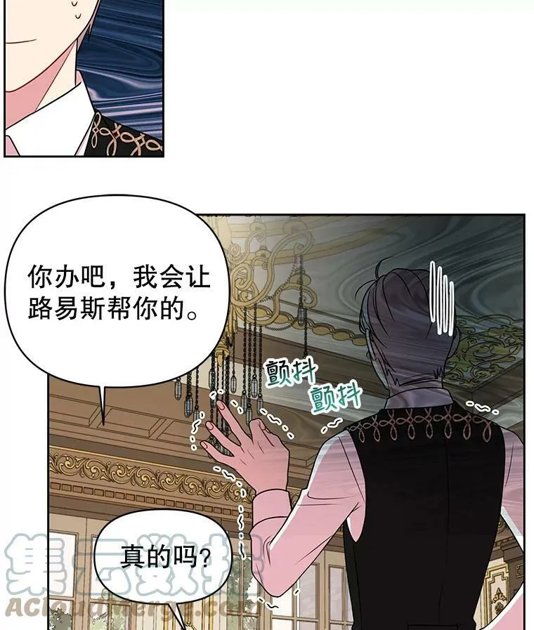 17.举办舞会 第43页