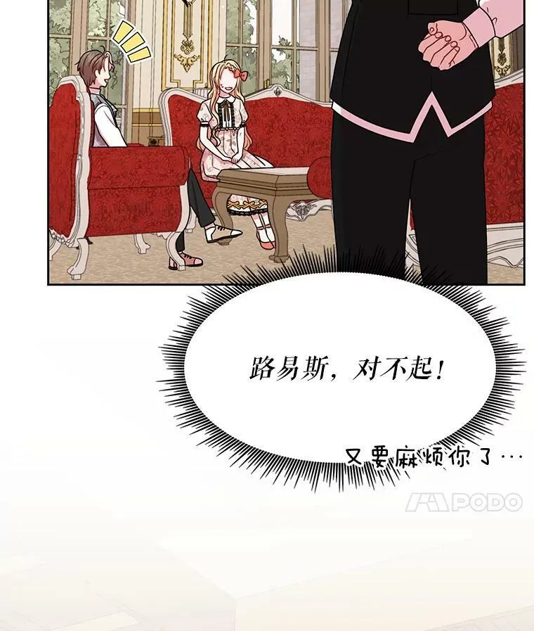 17.举办舞会 第44页