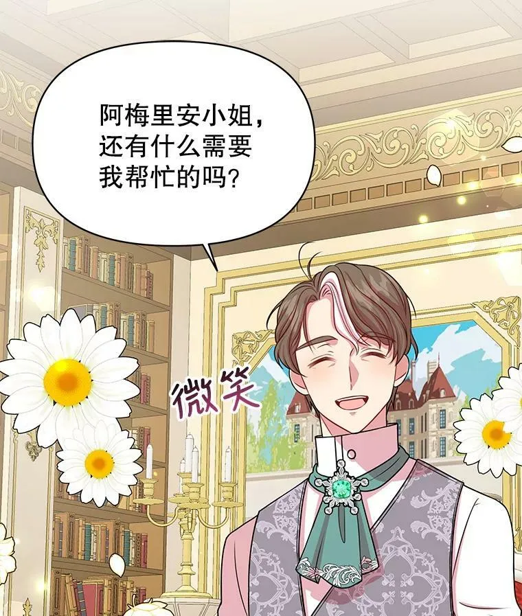 17.举办舞会 第45页