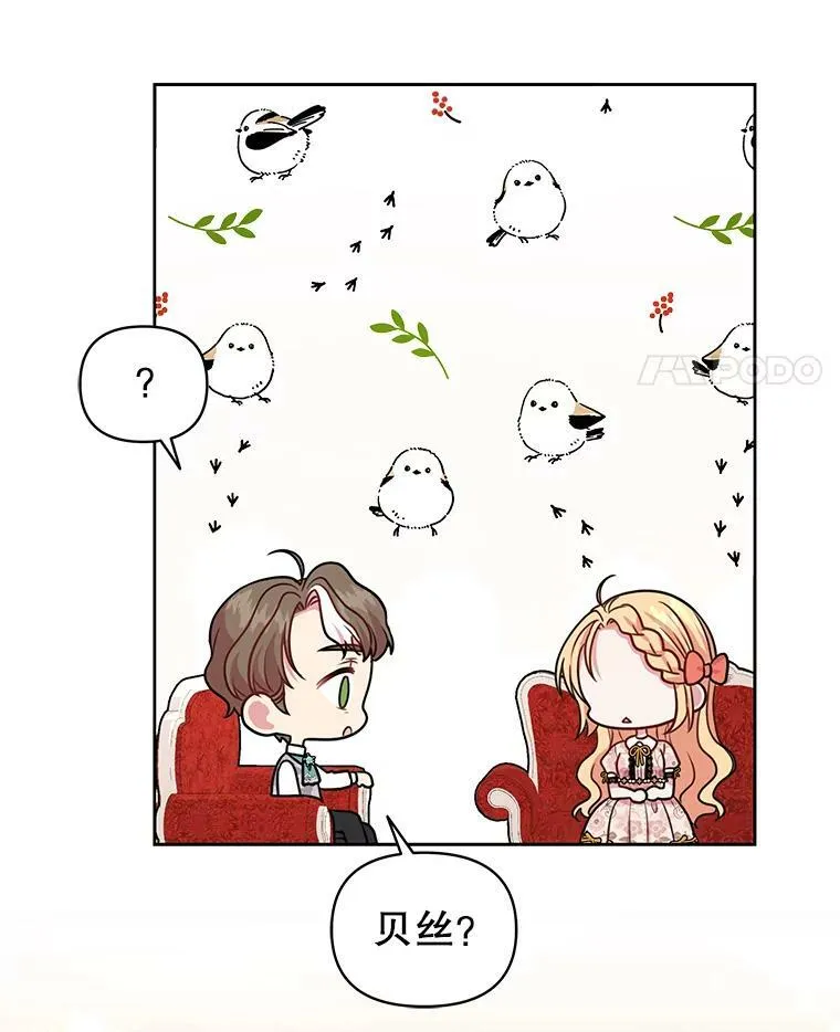 17.举办舞会 第48页