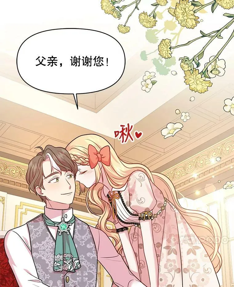 17.举办舞会 第51页
