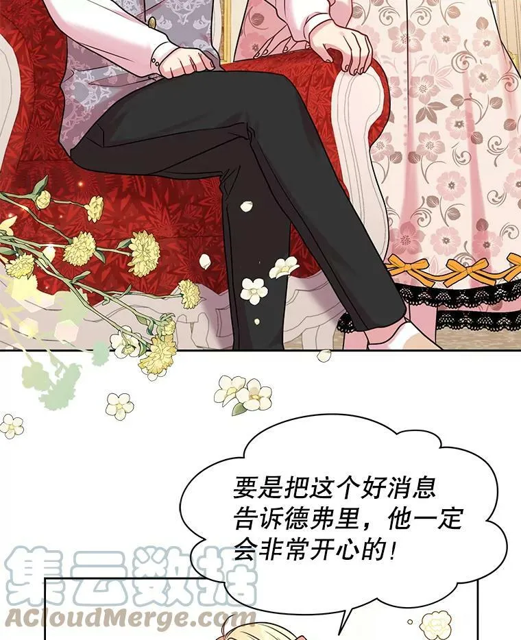 17.举办舞会 第52页