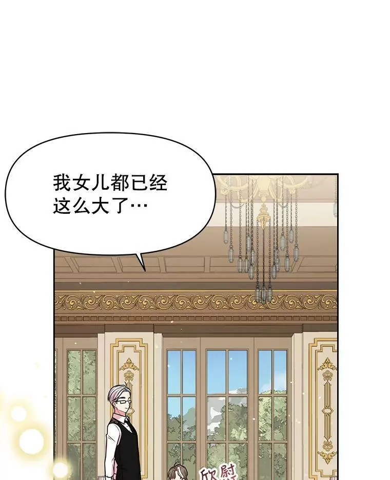 17.举办舞会 第54页