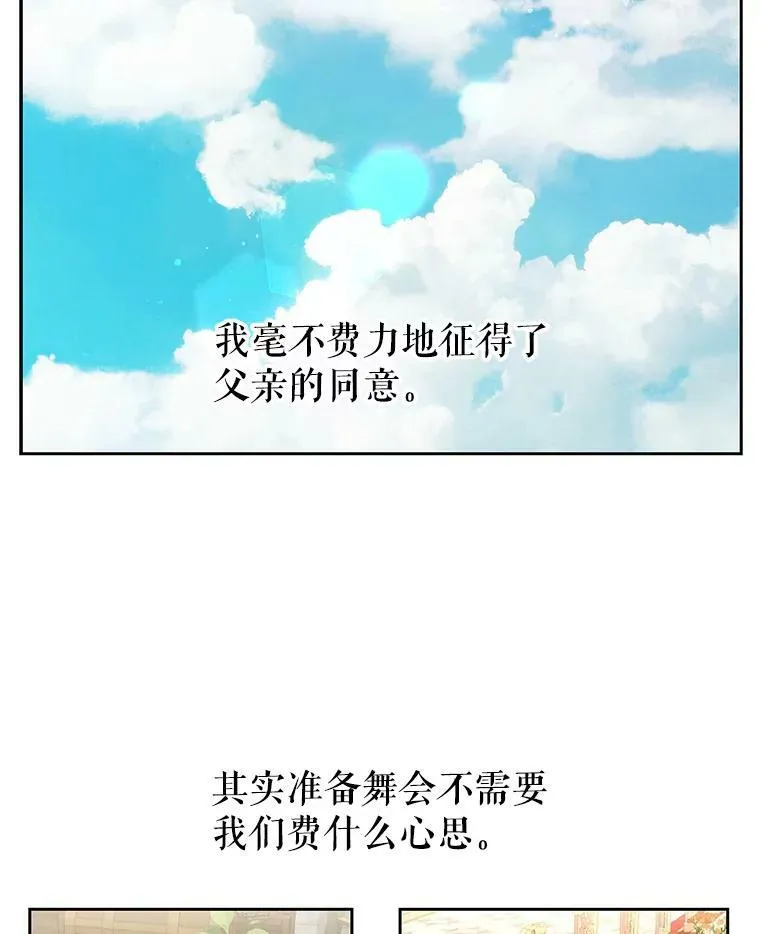 17.举办舞会 第57页
