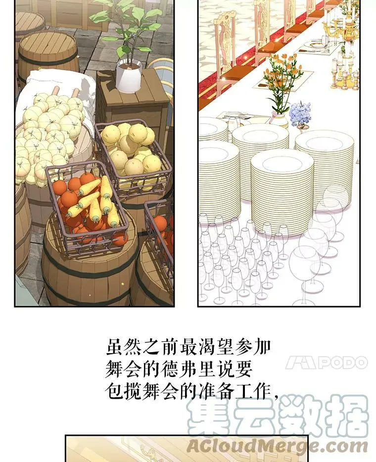 17.举办舞会 第58页