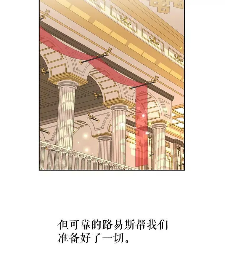 17.举办舞会 第59页