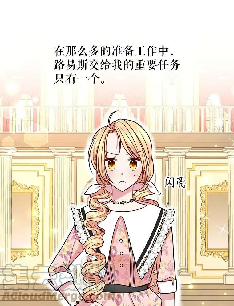 17.举办舞会 第61页
