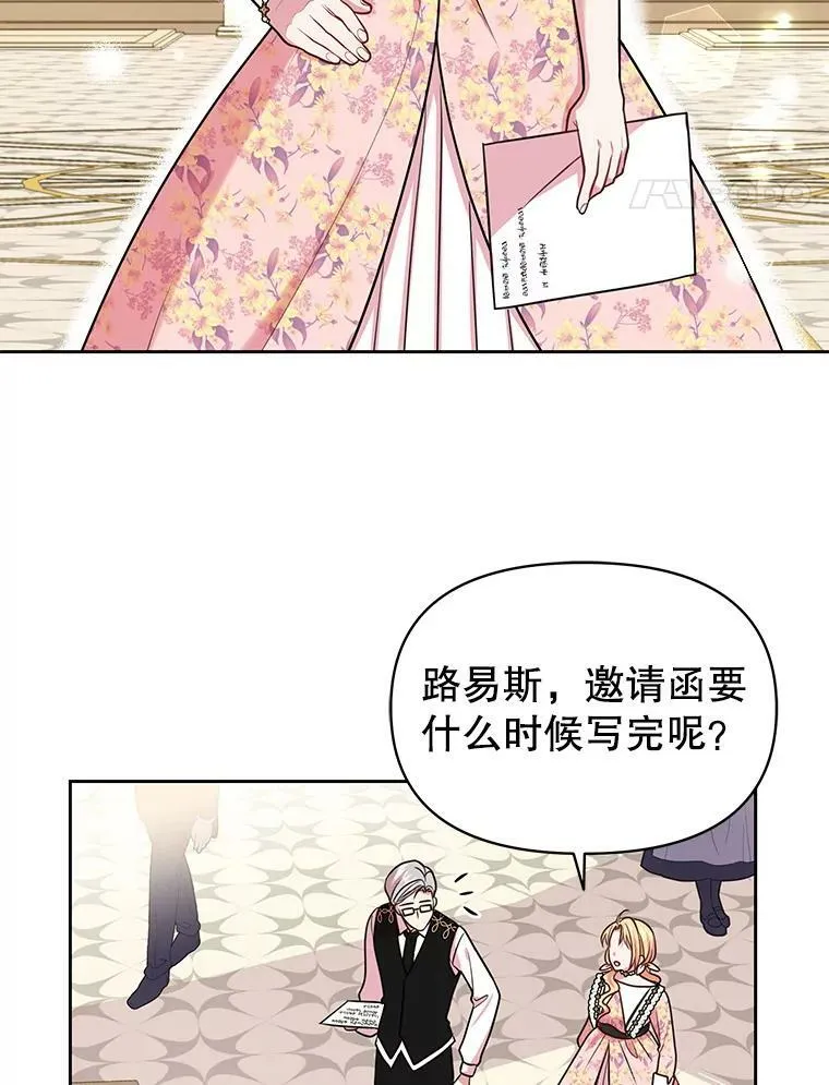 17.举办舞会 第62页
