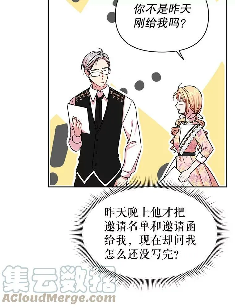 17.举办舞会 第64页