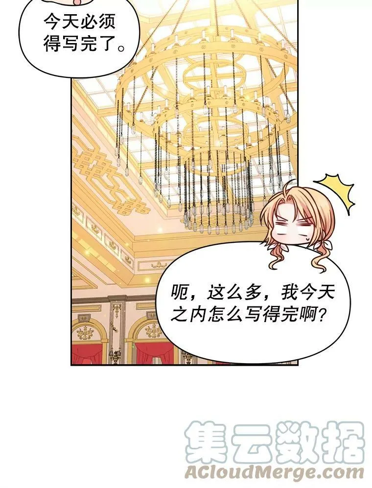 17.举办舞会 第67页
