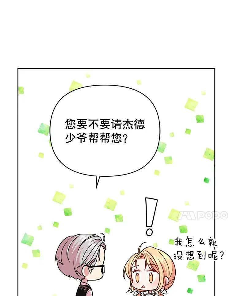 17.举办舞会 第68页