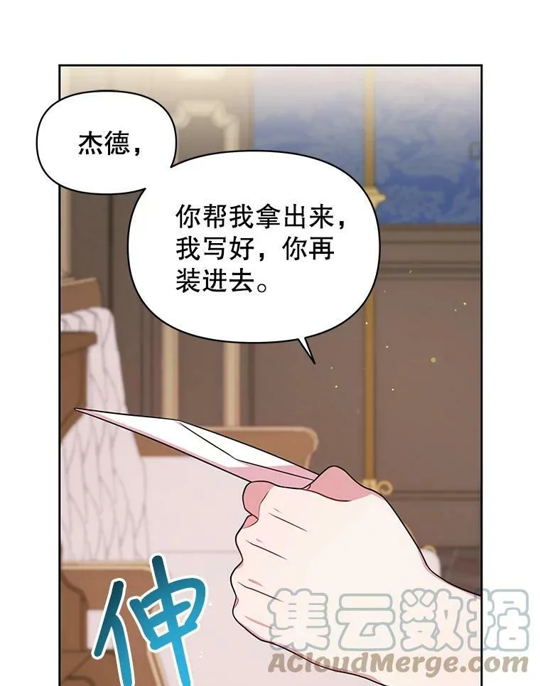 17.举办舞会 第70页