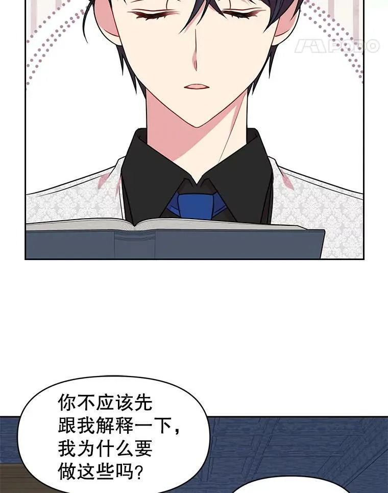 17.举办舞会 第72页