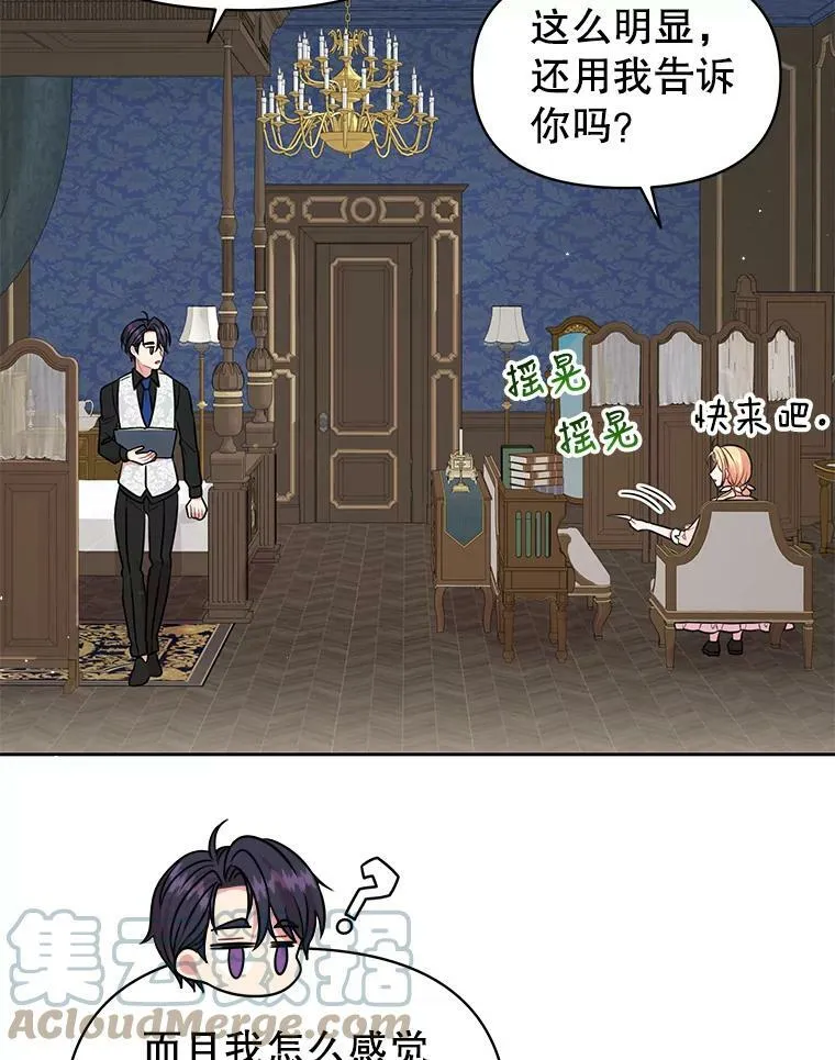 17.举办舞会 第73页