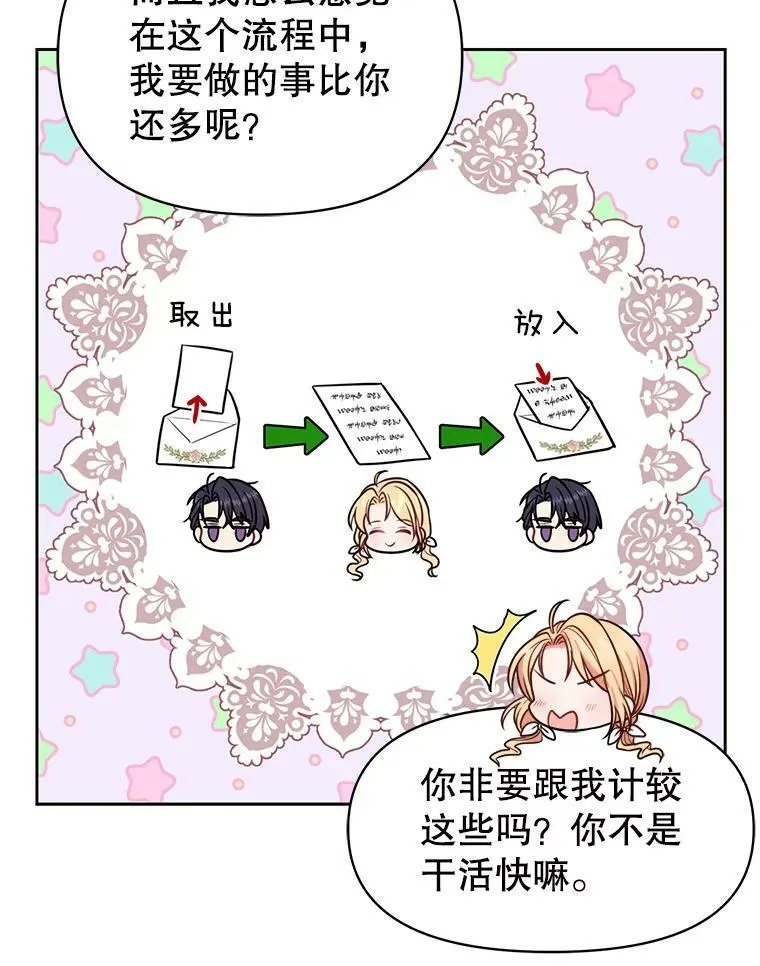 17.举办舞会 第74页