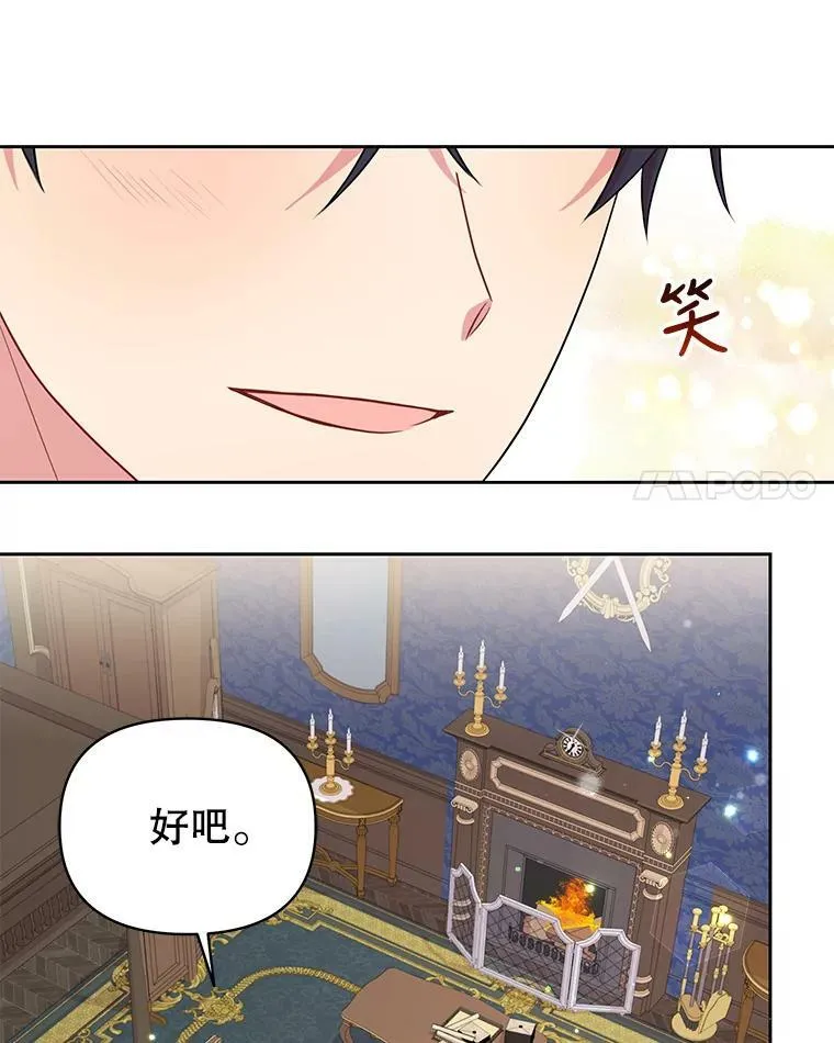 17.举办舞会 第75页