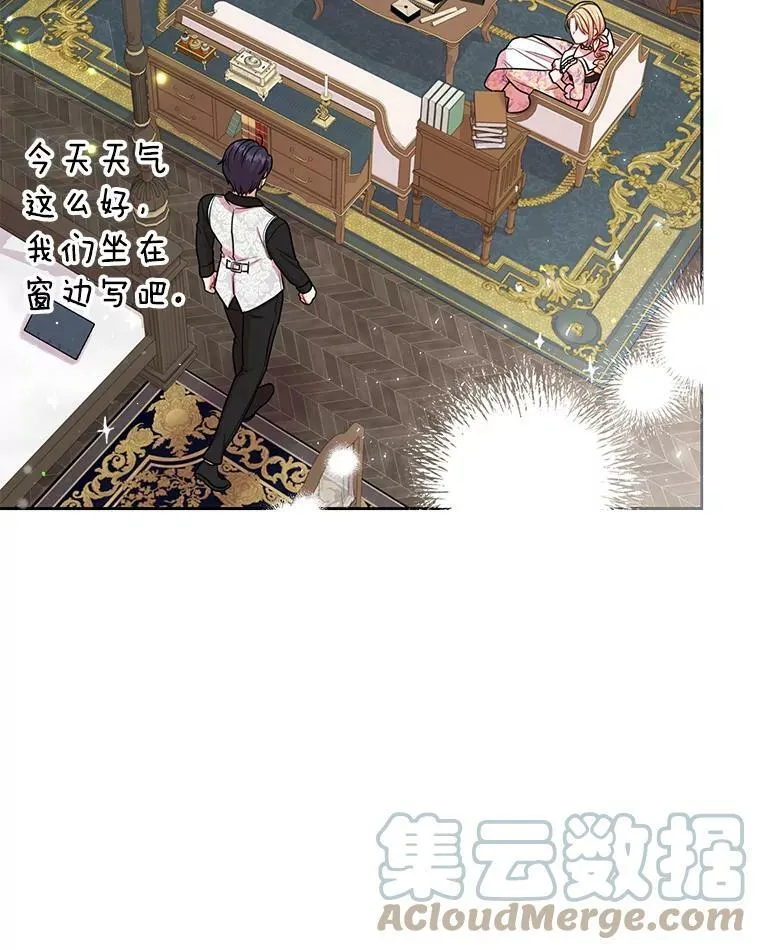 17.举办舞会 第76页