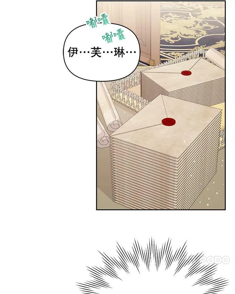 17.举办舞会 第78页