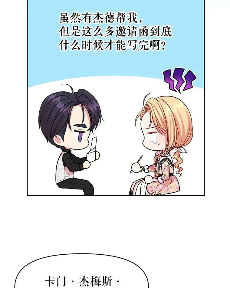 17.举办舞会 第80页