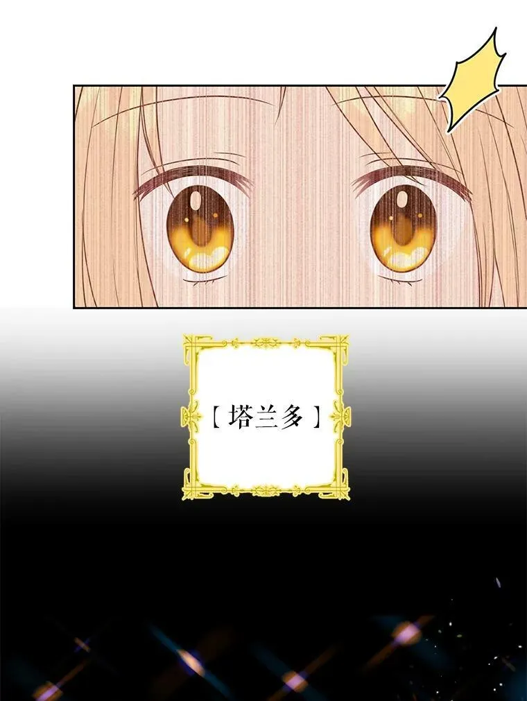 17.举办舞会 第83页