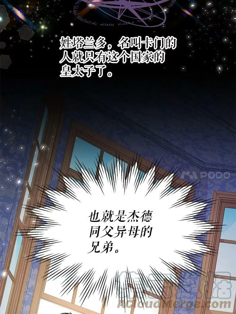 17.举办舞会 第85页